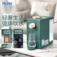 Haier 海尔 台式净饮机即热家用净水器反渗透直饮机加热一体机免安装7523
