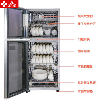 埃利斯（AILISI）138L二星级消毒柜立式台式嵌入式商用高温红外线臭氧碗柜按键ZTP-138K2