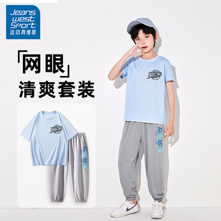 JEANSWEST SPORT真维斯集团儿童套装男童夏季网眼短袖长裤透气速干运动夏装 蓝 篮球运动X+灰 渐变蓝青x 165