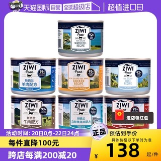 ZIWI 滋益巅峰 巅峰主食猫罐185g