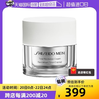 SHISEIDO 资生堂 男士焕能紧致凝霜50ml面霜补水保湿滋润