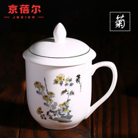 京蓓尔 陶瓷茶杯会议办公室水杯带盖梅兰竹菊家用陶瓷水杯 菊字款式