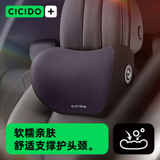 CICIDO 夕多（cicido）汽车头枕车用腰靠垫颈枕车载座椅护腰枕背奔驰迈巴赫特斯拉通用款 头枕 黑色