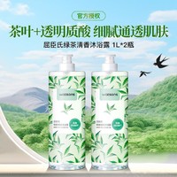 watsons 屈臣氏 绿茶清香沐浴露1L*2丰盈洁净泡沫