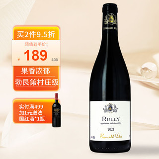 Bourgogne Romuald Valot 罗曼阿拉瓦罗酒庄吕利干红葡萄酒750ml单瓶装法国原瓶进口葡萄酒