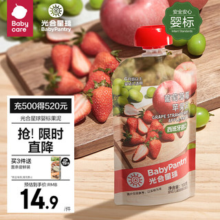 BabyPantry 光合星球 babycare 果泥 新西兰版 3段 葡萄草莓苹果味 100g