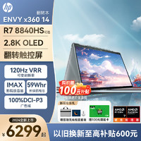 HP 惠普 Envy 16 可选12代英特尔酷睿i7 RTX3060显卡2.5k触摸屏120hz笔记本电脑办公设计师本惠普官方旗舰店