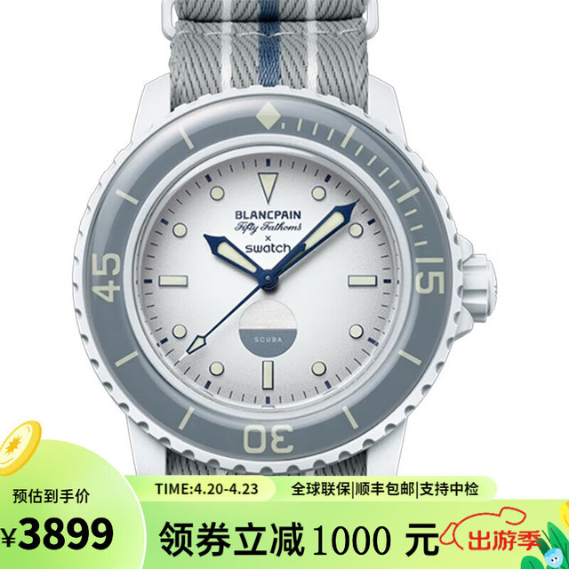 BLANCPAIN 宝珀 XS.WATCH五十噚系列男女机械手表42.3mm 冰白色 SO35S100南冰洋