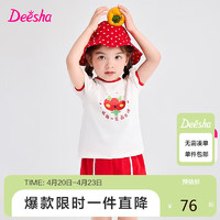 Deesha 笛莎 童装女童套装2024夏季女宝宝儿童时尚洋气短袖短裤两件套 浆果红 90