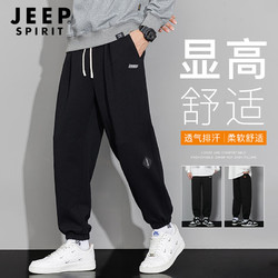 Jeep 吉普 运动裤男春季束脚裤子男宽松休闲裤男柔软针织长裤男裤 1150