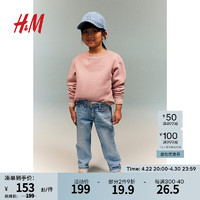 H&M2024春季童装女童水洗高腰柔韧时尚休闲版牛仔裤1185662 浅牛仔蓝 120/56