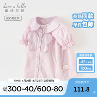 戴维贝拉（DAVE＆BELLA）女童短袖衬衫2024夏季纯棉小童上衣半袖宝宝衣服薄款儿童衬衣 紫粉色 110cm（身高100-110cm）