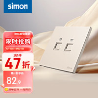 西蒙（SIMON）开关插座 i6air系列可可蛋奶色 家用86型墙壁电源 ins风奶油风 二位电话插座