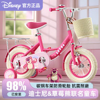 奥仕龙x迪士尼联名自行车儿童小孩单车4-8岁公主款儿童自行车 草莓熊-后座-礼包 16寸 适合100-120cm