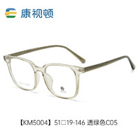 康视顿近视眼镜复古圆框光学眼镜5004透绿色C05配1.60防蓝光