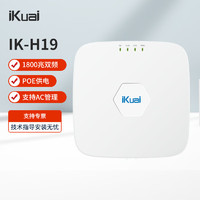 iKuai 爱快 IK-H19 双频1775M企业级 wifi6  千兆端口