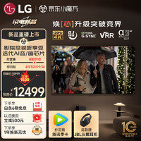 LG 乐金 55英寸 OLED55C4PCA 4K超高清全面屏专业智能游戏电视 120HZ高刷新0.1ms低延迟 (55C3升级款）