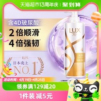 88VIP：LUX 力士 洗发水 750ml 新活炫亮 活力有光泽 玻尿酸 强效补水大白瓶