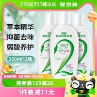 88VIP：洁尔阴 恩威洁尔阴私处洗护液护理液女360ml*3瓶抑菌祛味洗液女性清洁