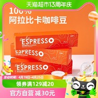 88VIP：Coffee Box 连咖啡 每日鲜萃意式浓缩黑咖啡经典原味2g