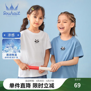 水孩儿（SOUHAIT）童装男童女童短袖夏季儿童T恤凉感上衣 本白 160
