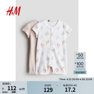 H&M儿童女童2024夏季2件装棉质汗布连体睡衣1224625 浅粉色/花卉 52/40