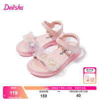 笛莎童装女童炫彩五角星装饰凉鞋2024夏季儿童洋气女童公主凉鞋 柔粉色 33码
