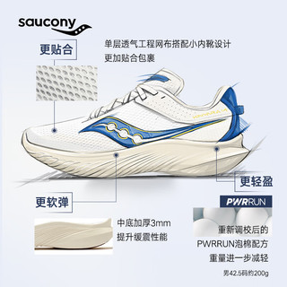 Saucony索康尼菁华14男跑鞋夏季轻量缓震专业训练运动鞋子Kinvara菁华14 白兰【邻聚力】 42.5