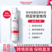 seboradin [推荐]seboradin丝柏汀防脱发洗发水控油蓬松泊斯伯丁欧洲进口