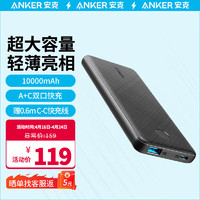 Anker 安克 A1245 移动电源 10000mAh 22.5W（自带双C线）