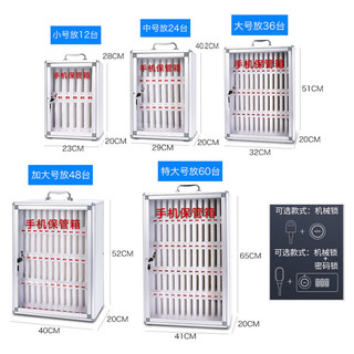 冰禹手机保管箱 车间存放柜学校办公带锁收纳盒 密码+钥匙锁12台