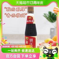 88VIP：恒顺 镇江香醋450ml2瓶装炒菜烹调凉拌 蘸料醋镇江特产酿造醋饺子