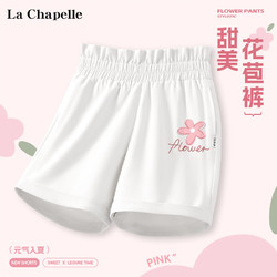 La Chapelle 拉夏贝尔 女童休闲花苞短裤 2条