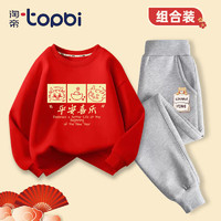 淘帝 TOPBI儿童春秋卫衣套装男童新年卫裤春装女童打底红色拜年服运动套装 套装搭配-09 120(身高110-120cm)