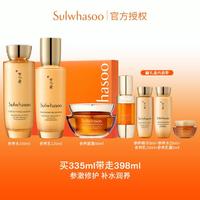 Sulwhasoo 雪花秀 御时参养水乳礼盒参养面霜60ml保湿滋润秋冬