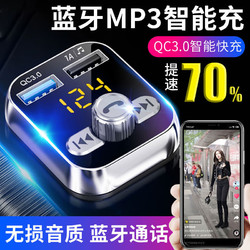 Newmine 紐曼 車載mp3播放器藍牙接收器點煙器車載充電器 QC3.0快充