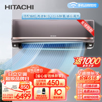 HITACHI 日立 适用14-24㎡ 新1级能效1.5匹 全直流变频 空调挂机 智能 wifi 健康除菌