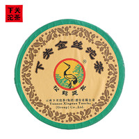 下关沱茶 茶叶 普洱茶 普洱生茶 2014年十载光辉金丝沱 盒装 100g/盒