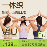 VFU 瑜伽运动内衣女减震条纹定型外穿训练健身bra专业普拉提背心夏