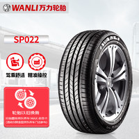 WANLI 万力 轮胎/WANLI汽车轮胎 205/60R16 92H SP022 适配科鲁兹/荣威EI5