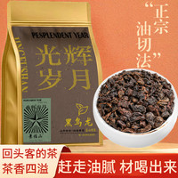 百亿补贴：景福山 黑乌龙茶油切茶多酚高浓度浓香型乌龙茶叶木炭技法 袋装