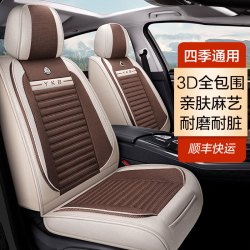 魅驹车用座垫_meijun 魅驹 汽车坐垫夏季全包座椅套四季汽车座垫座套