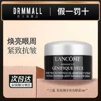 LANCOME 兰蔻 眼霜发光小黑瓶肌底精华焕亮5ml保湿修护紧致淡化皱纹敏感肌