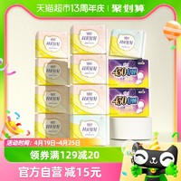 88VIP：FREEMORE 自由点 超薄无痕棉柔卫生巾羽翼轻轻11包80片防漏组合套装官方正品