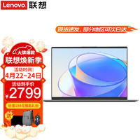 Lenovo 联想 笔记本电脑V14 新5000系列锐龙高性能轻薄本 14英寸    精装升级 星空灰