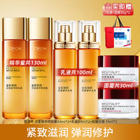 巴黎欧莱雅 欧莱雅（LOREAL） 小蜜罐水乳护肤品套装花蜜奢养化妆品补水保湿紧致女礼物送母亲 自用推荐：5件套