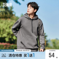 Semir 森马 甩帽卫衣男情侣装2022春秋灰色简约上衣男装外套男士内搭连帽