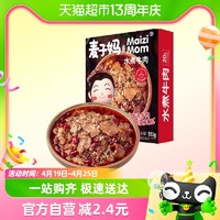 88VIP：麦子妈 快手菜水煮牛肉553g半成品冷冻预制菜年货家宴汤底可当火锅