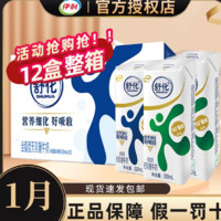 yili 伊利 官方授权店伊利全脂舒化无乳糖奶220ml*12盒/箱早餐0乳糖特价12月