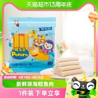 88VIP：Pororo 啵乐乐智慧鳕鱼肠原味鱼肉肠90g宝宝零食火腿肠宝噜噜儿童鱼肠